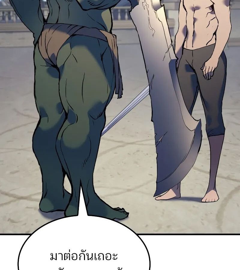 The Indomitable Martial King ตอนที่ 60 43