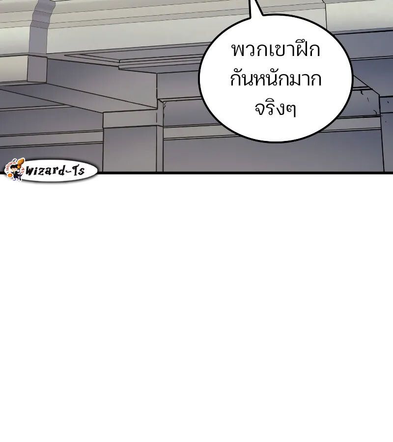 The Indomitable Martial King ตอนที่ 60 46
