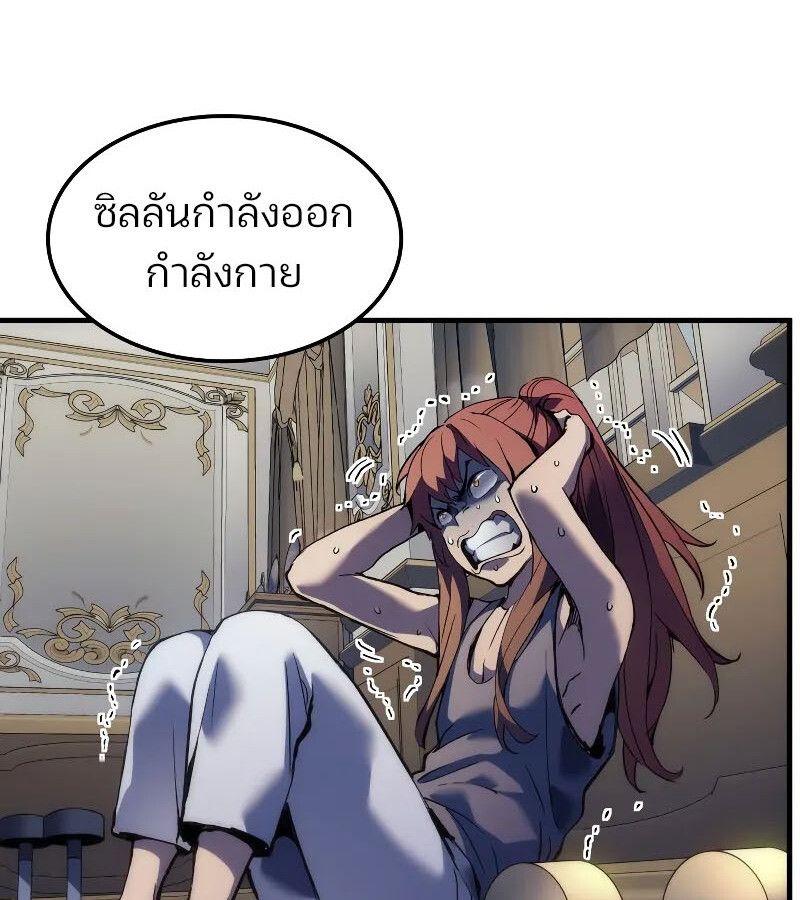 The Indomitable Martial King ตอนที่ 60 47