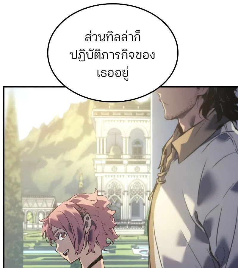 The Indomitable Martial King ตอนที่ 60 49