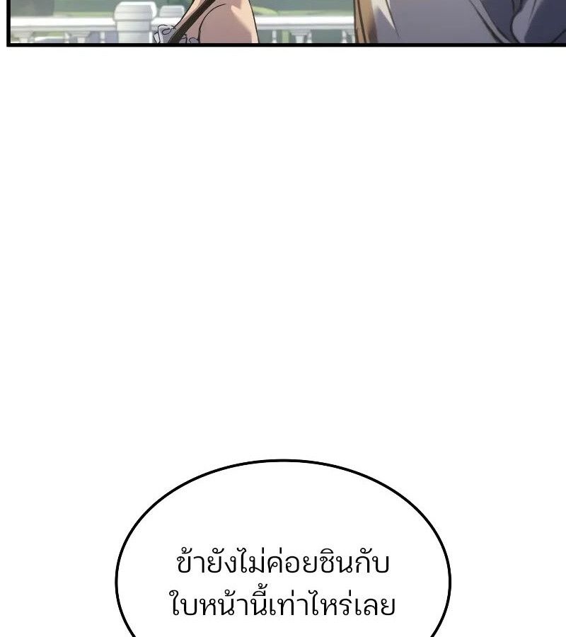 The Indomitable Martial King ตอนที่ 60 50