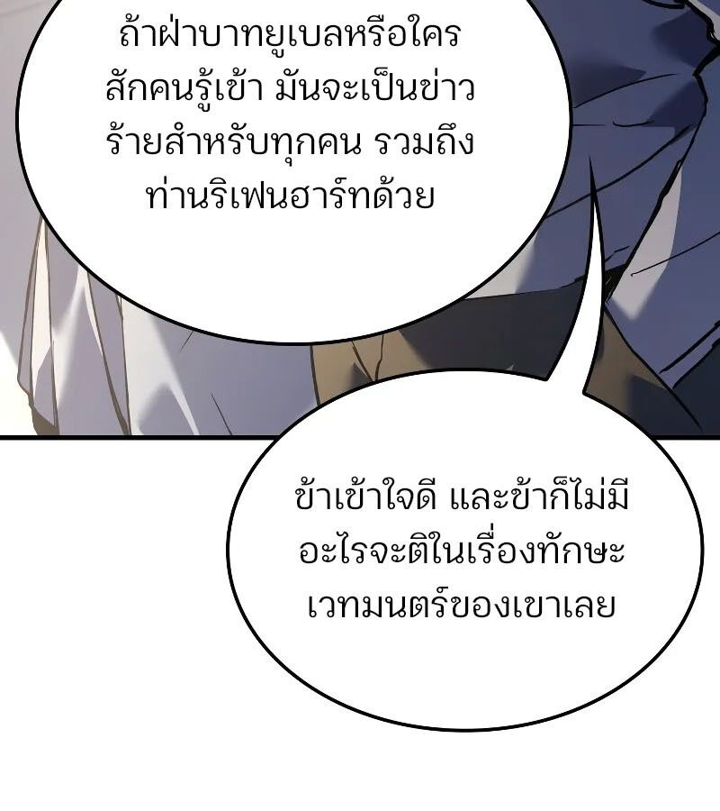 The Indomitable Martial King ตอนที่ 60 55