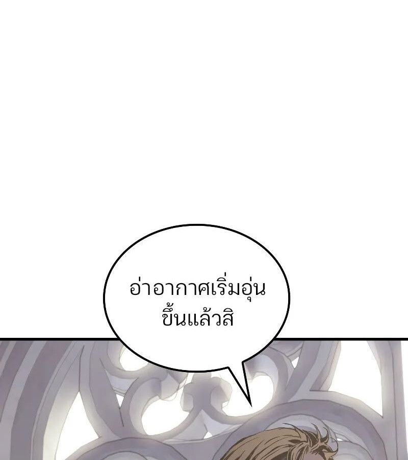 The Indomitable Martial King ตอนที่ 60 56