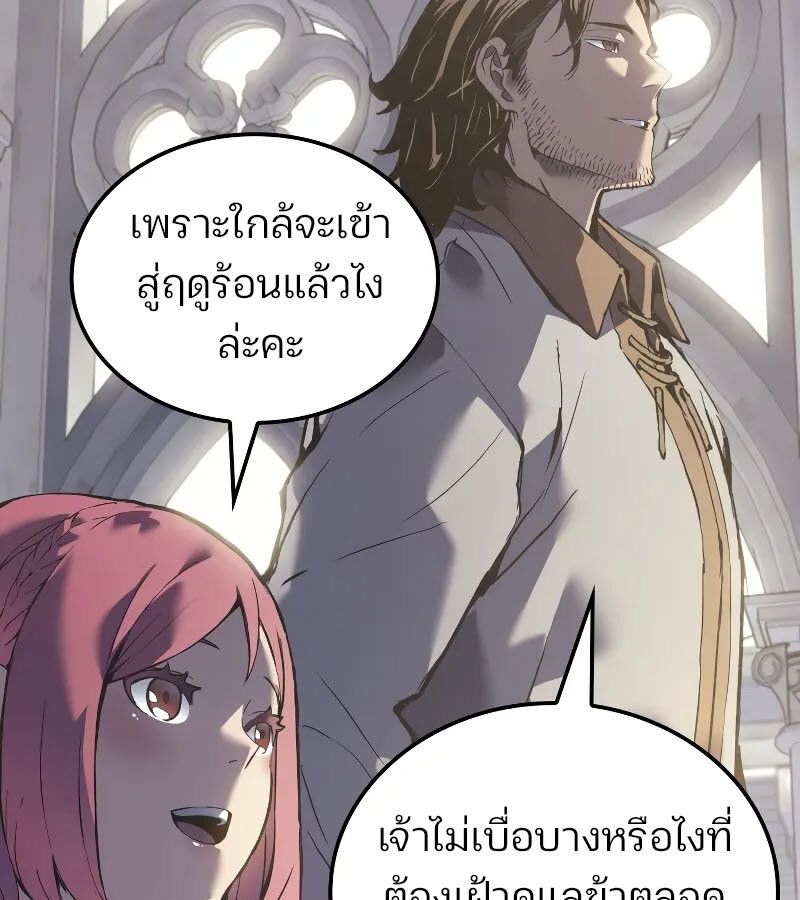 The Indomitable Martial King ตอนที่ 60 57