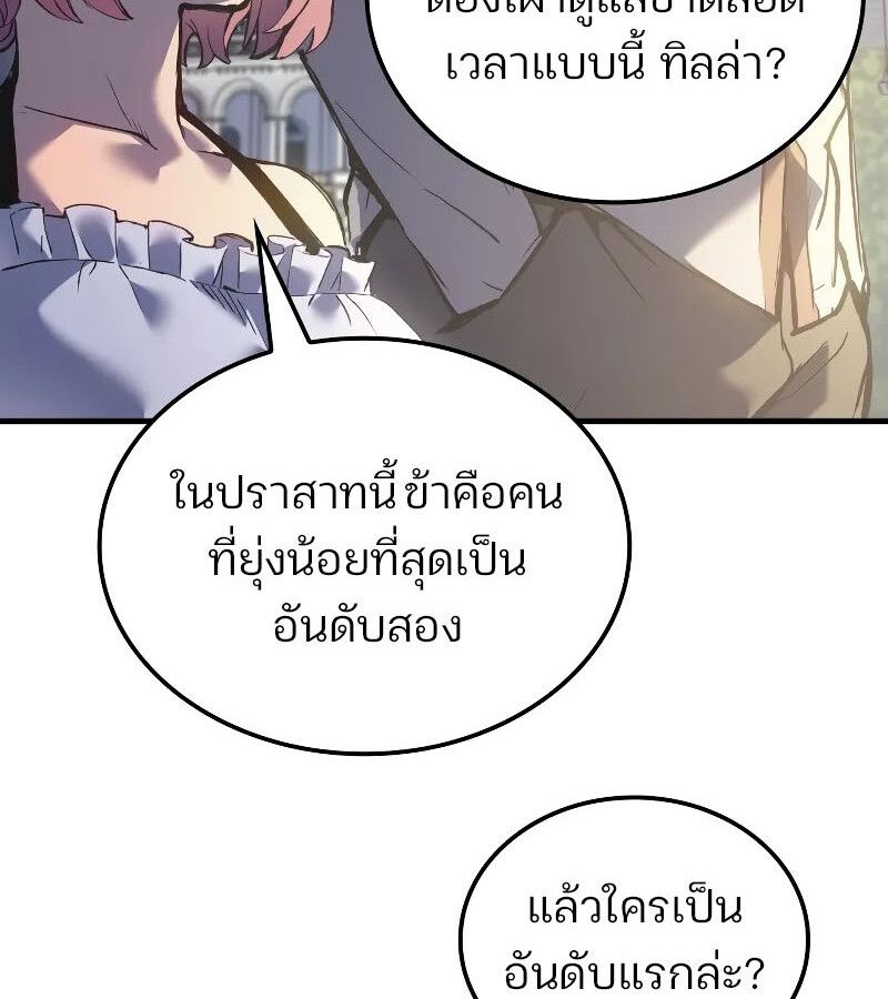 The Indomitable Martial King ตอนที่ 60 58