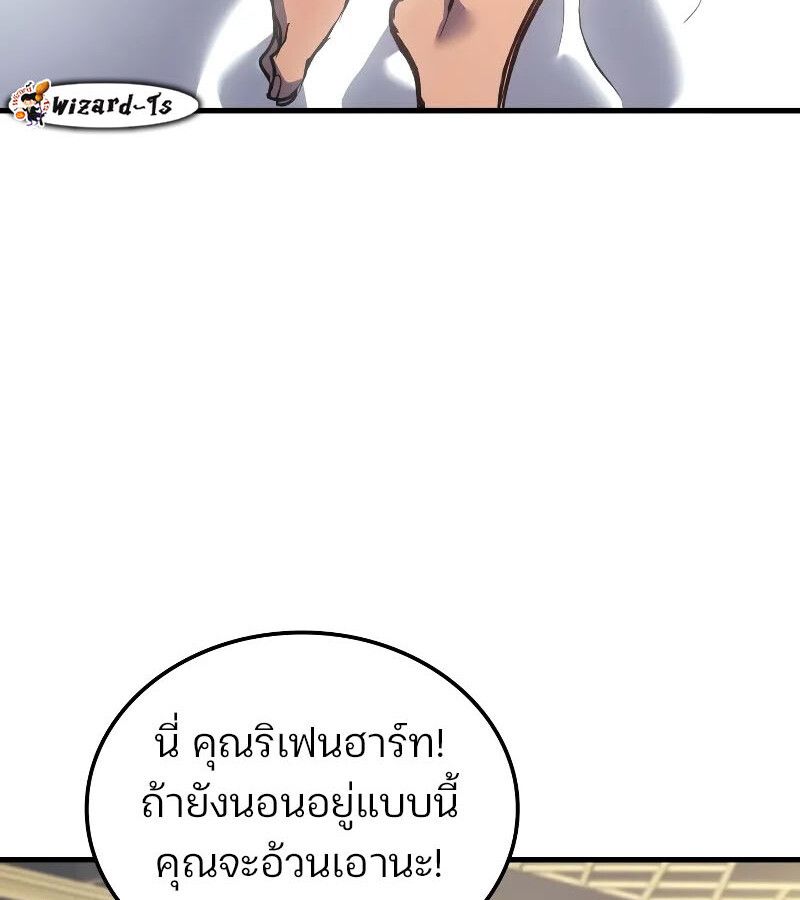 The Indomitable Martial King ตอนที่ 60 62