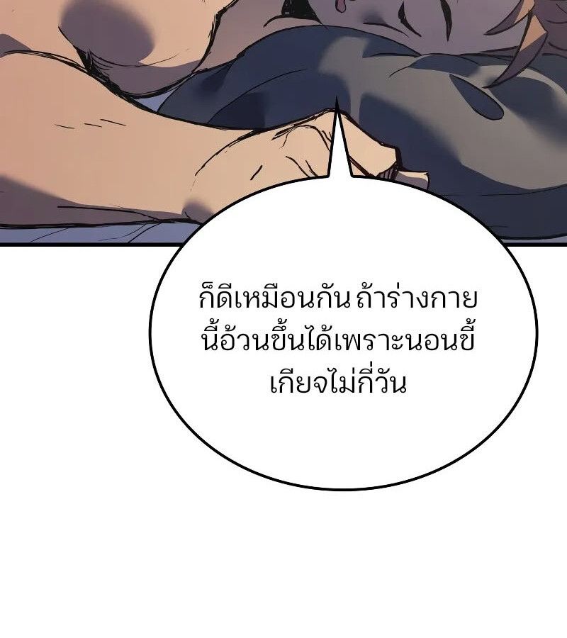 The Indomitable Martial King ตอนที่ 60 64