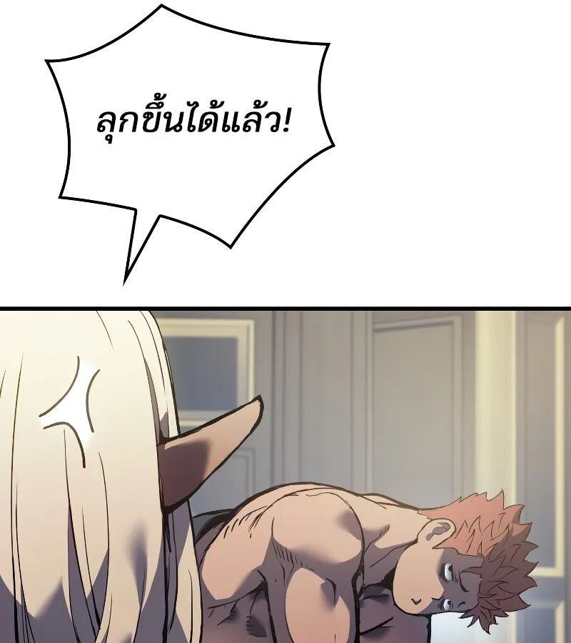 The Indomitable Martial King ตอนที่ 60 66
