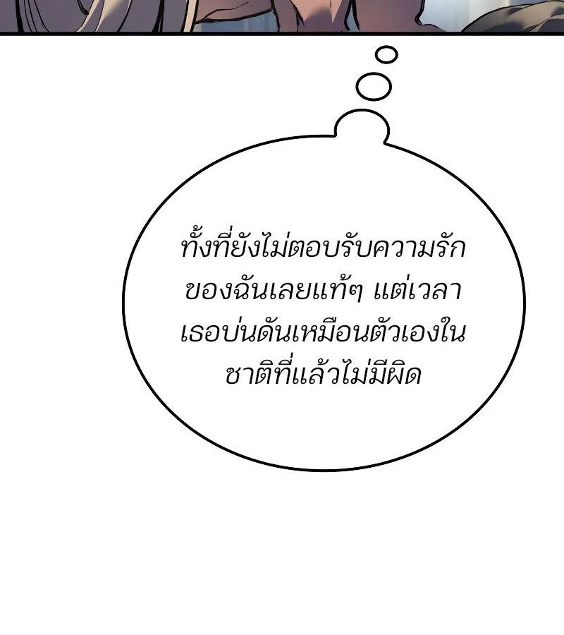 The Indomitable Martial King ตอนที่ 60 67