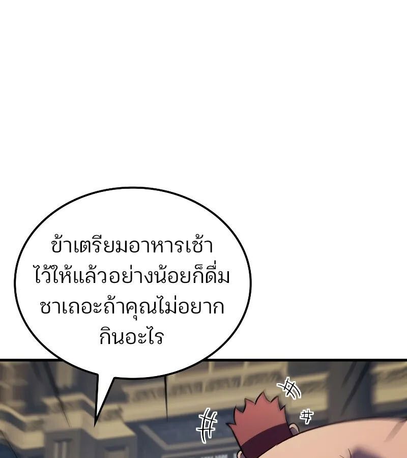 The Indomitable Martial King ตอนที่ 60 68