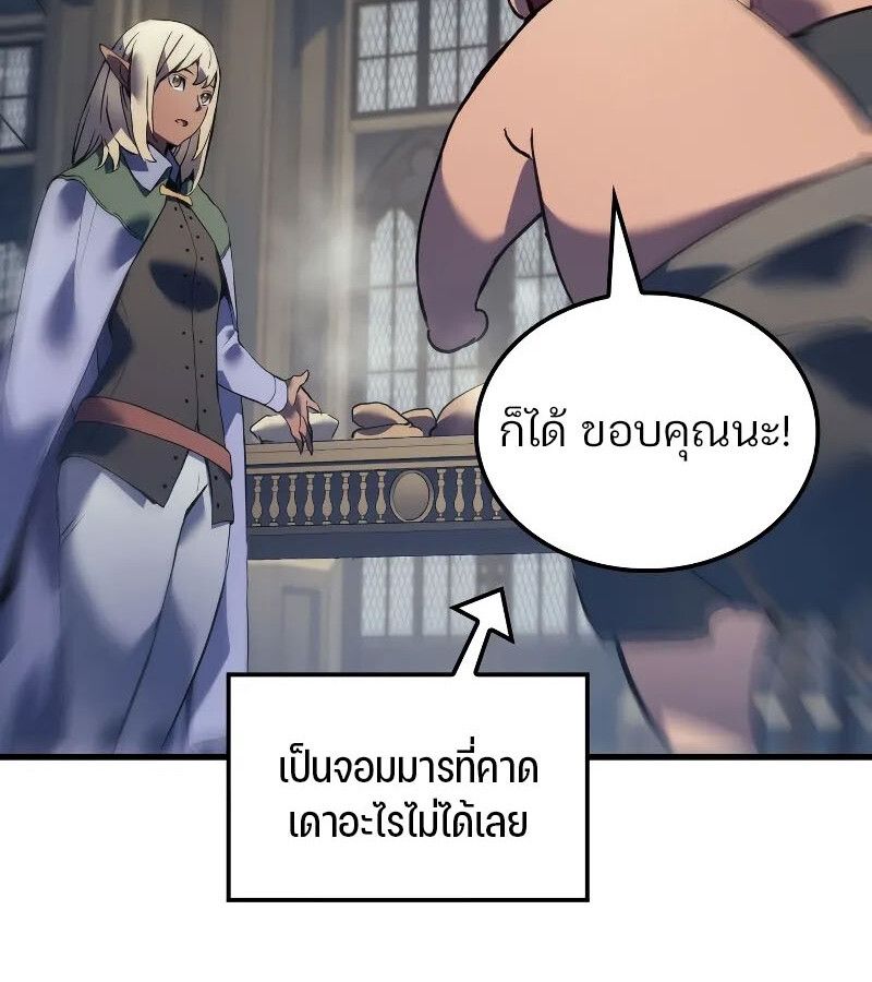 The Indomitable Martial King ตอนที่ 60 69