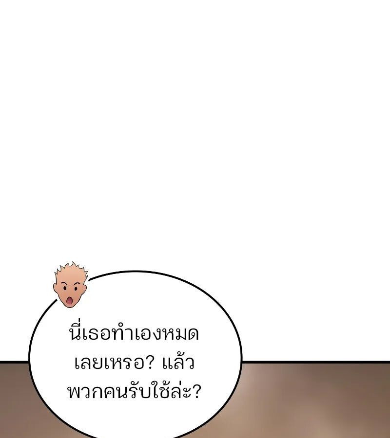 The Indomitable Martial King ตอนที่ 60 70