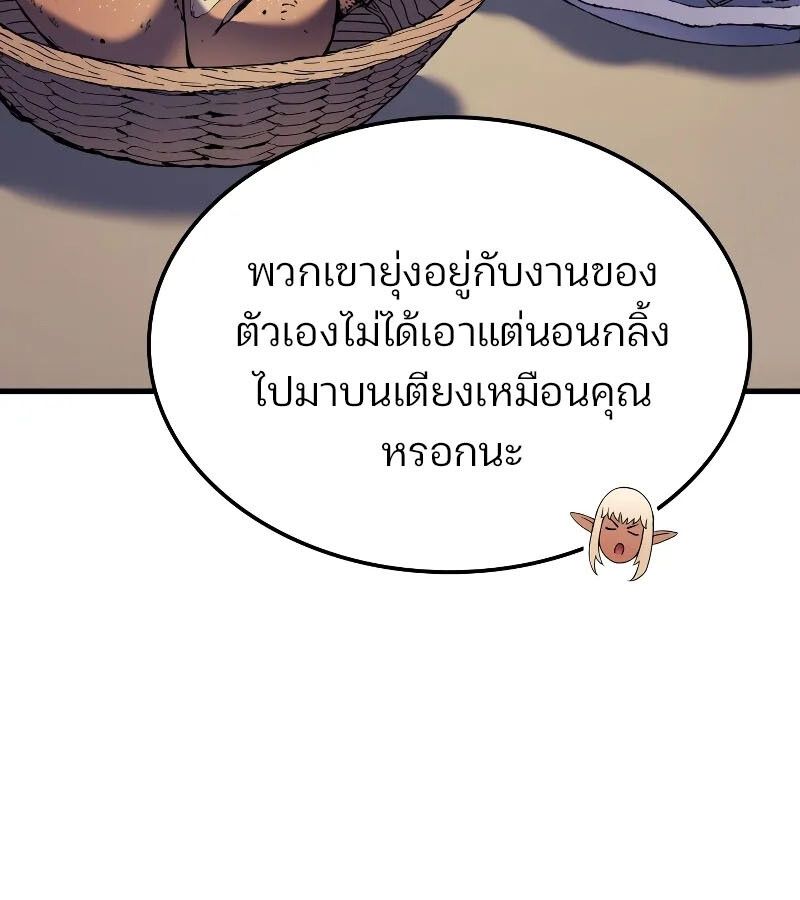 The Indomitable Martial King ตอนที่ 60 72