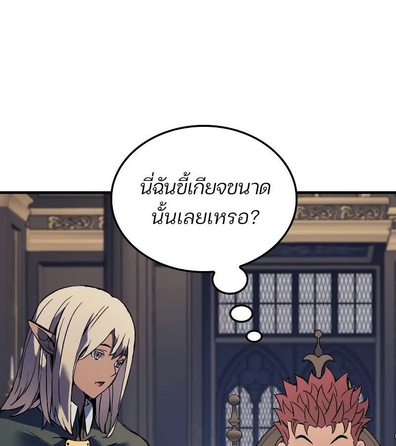 The Indomitable Martial King ตอนที่ 60 73