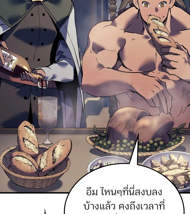 The Indomitable Martial King ตอนที่ 60 74
