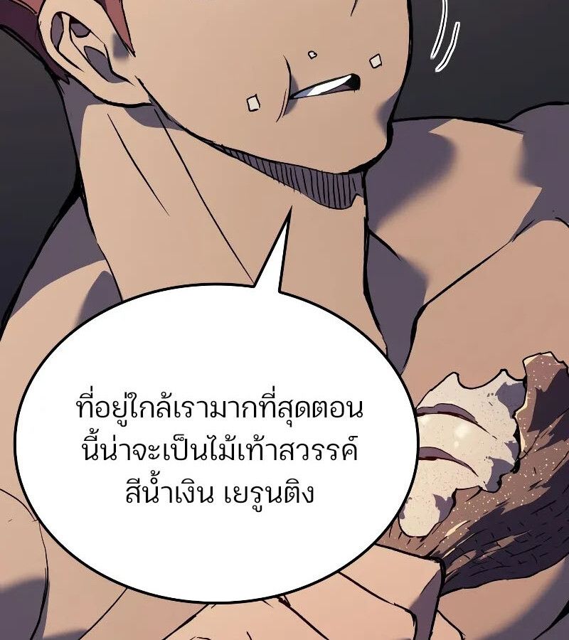 The Indomitable Martial King ตอนที่ 60 77