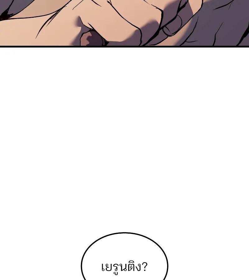 The Indomitable Martial King ตอนที่ 60 78