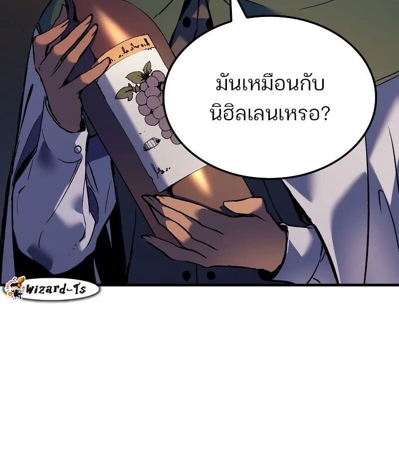 The Indomitable Martial King ตอนที่ 60 80