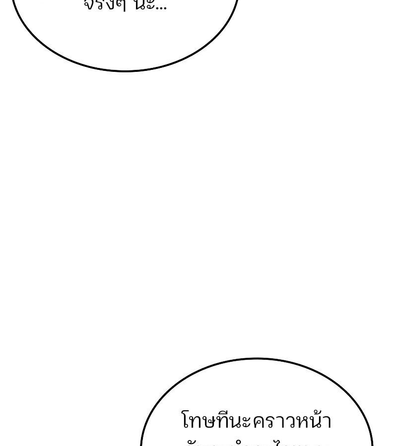 The Indomitable Martial King ตอนที่ 60 84