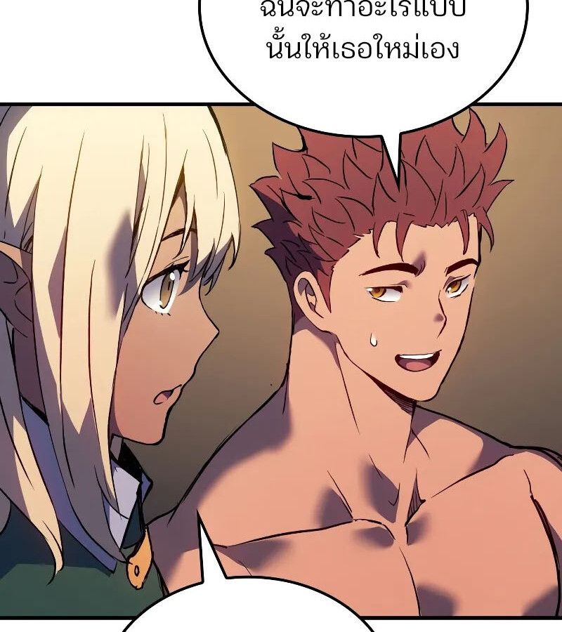 The Indomitable Martial King ตอนที่ 60 85