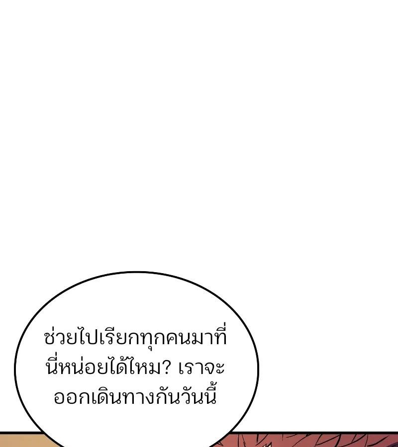 The Indomitable Martial King ตอนที่ 60 92