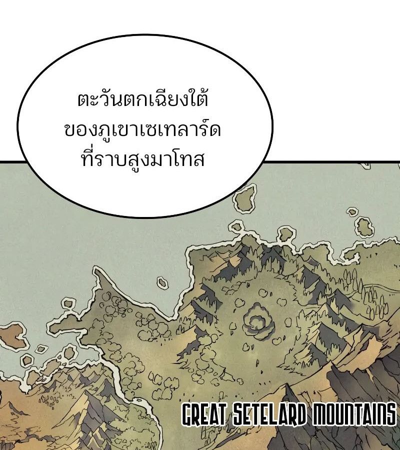 The Indomitable Martial King ตอนที่ 60 95