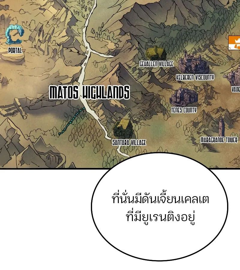 The Indomitable Martial King ตอนที่ 60 96