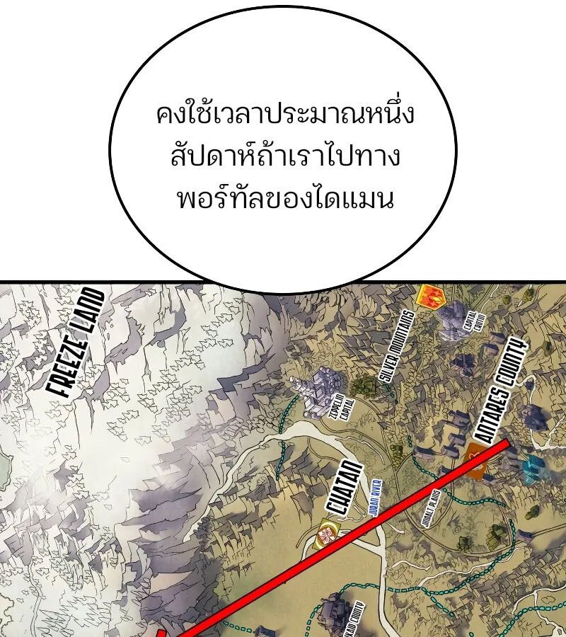 The Indomitable Martial King ตอนที่ 60 98