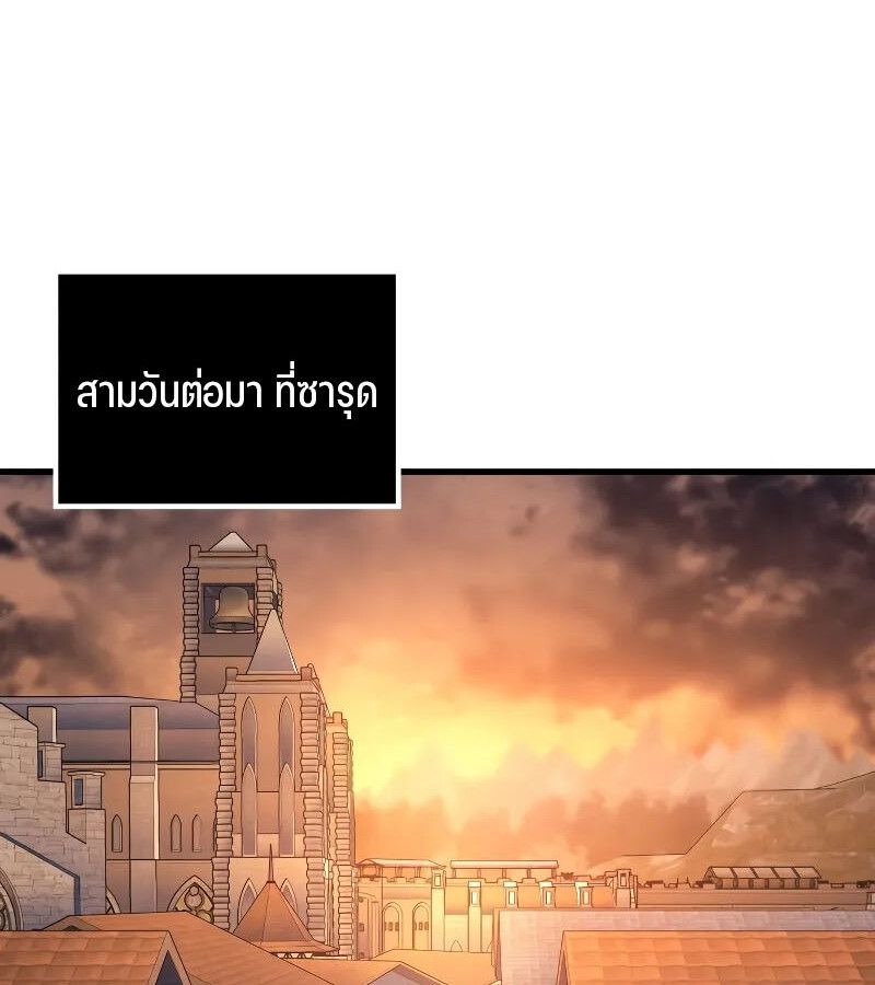 The Indomitable Martial King ตอนที่ 60 101