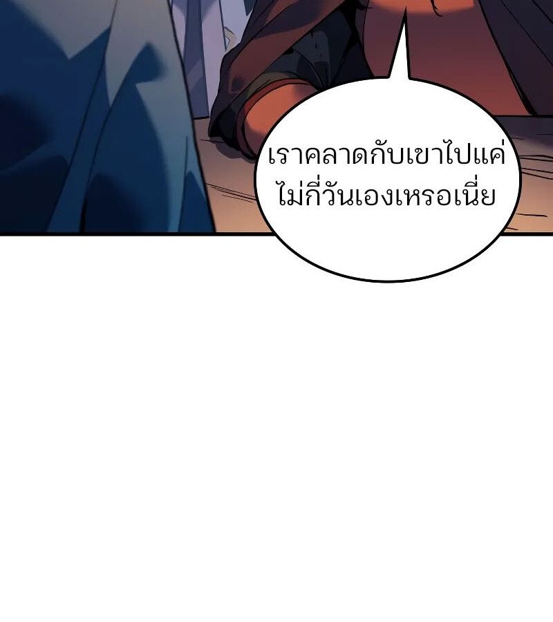 The Indomitable Martial King ตอนที่ 60 107