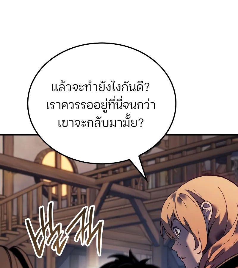 The Indomitable Martial King ตอนที่ 60 108