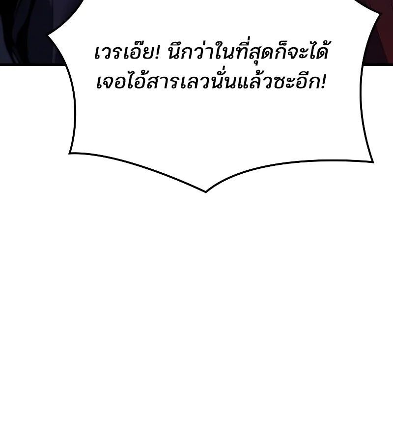 The Indomitable Martial King ตอนที่ 60 110