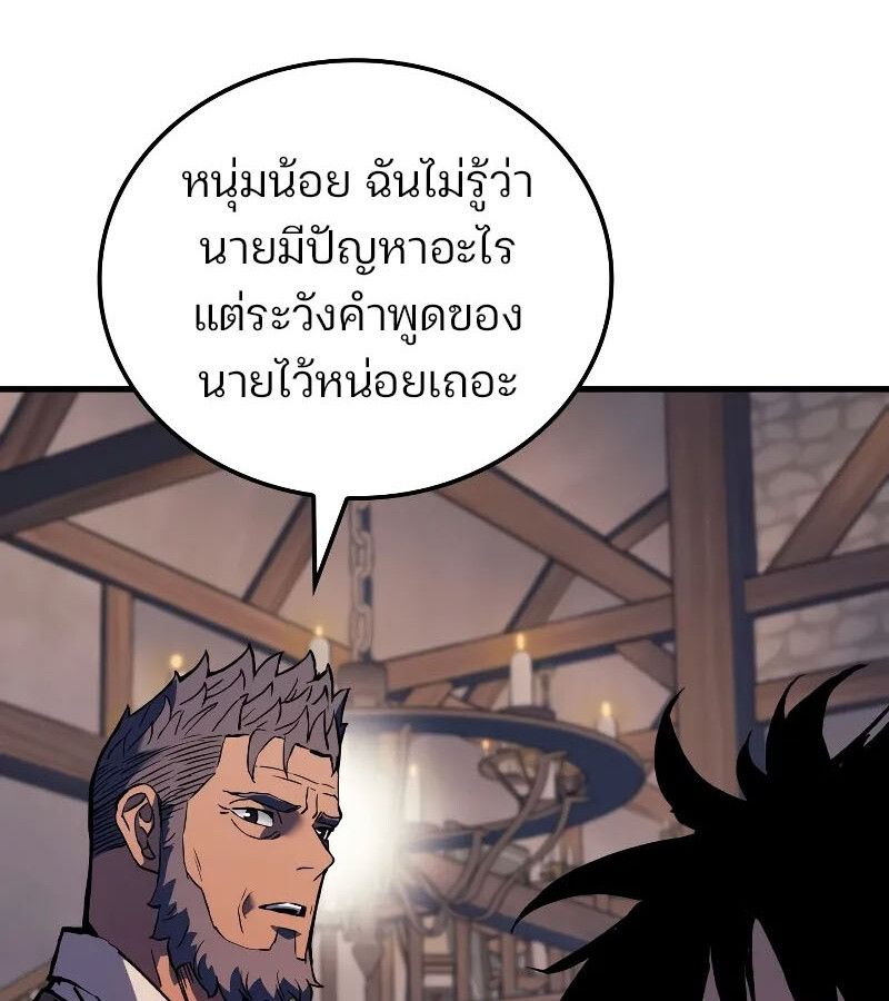 The Indomitable Martial King ตอนที่ 60 111