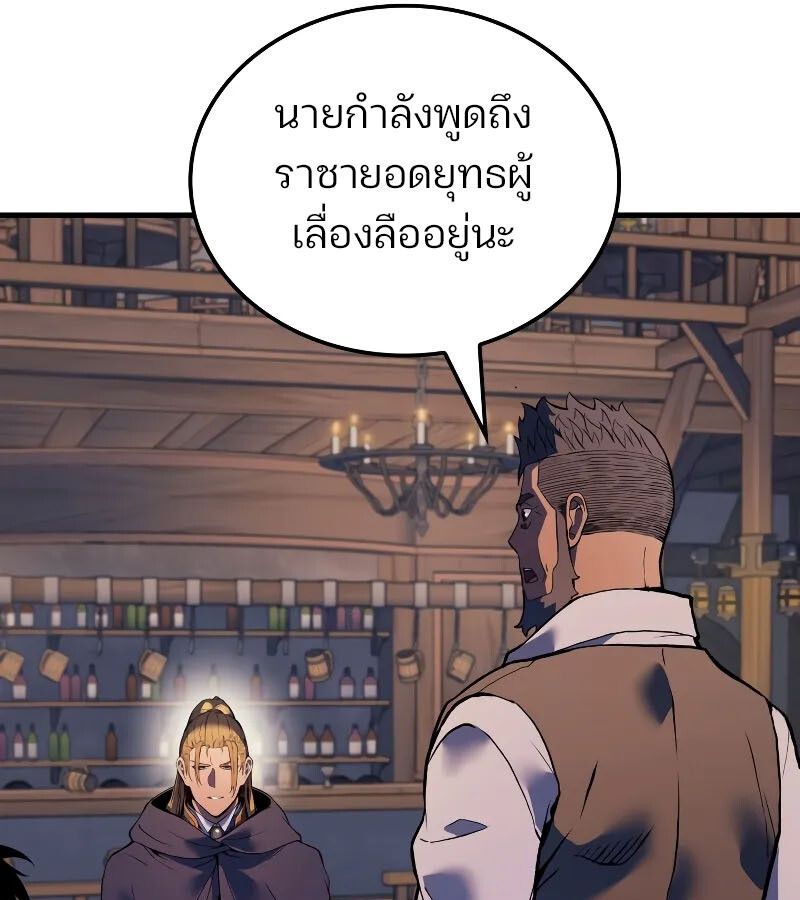 The Indomitable Martial King ตอนที่ 60 114