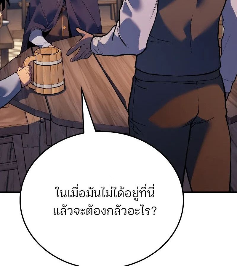 The Indomitable Martial King ตอนที่ 60 115
