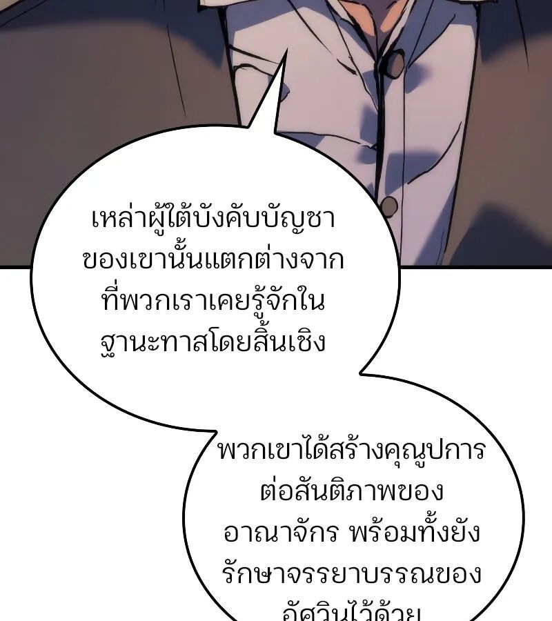 The Indomitable Martial King ตอนที่ 60 118