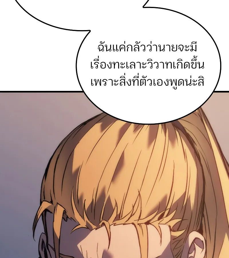 The Indomitable Martial King ตอนที่ 60 120