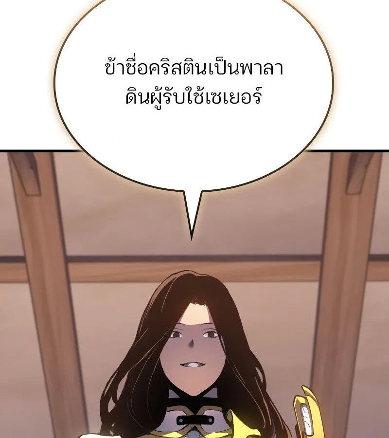 The Indomitable Martial King ตอนที่ 60 125