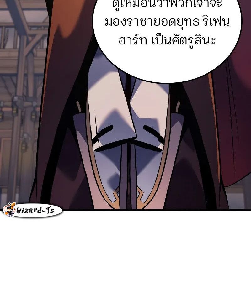 The Indomitable Martial King ตอนที่ 60 127