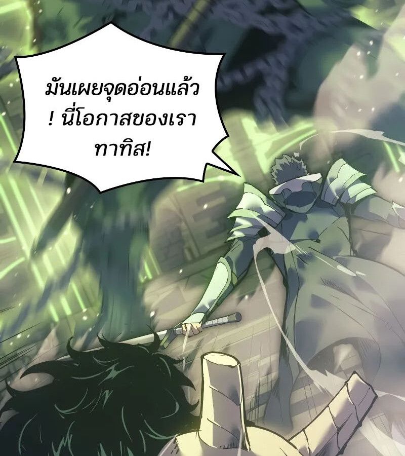 The Indomitable Martial King ตอนที่ 60 131