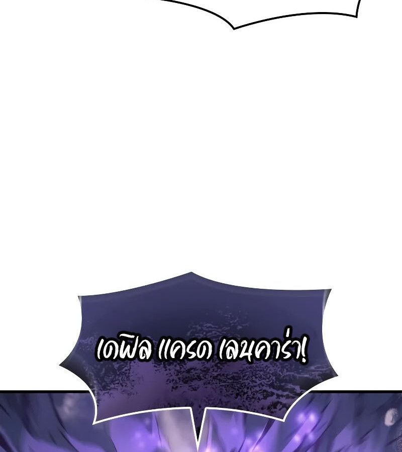 The Indomitable Martial King ตอนที่ 60 133