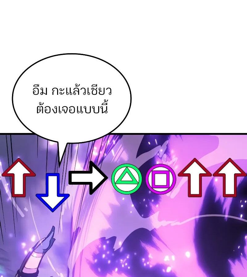 The Indomitable Martial King ตอนที่ 60 137