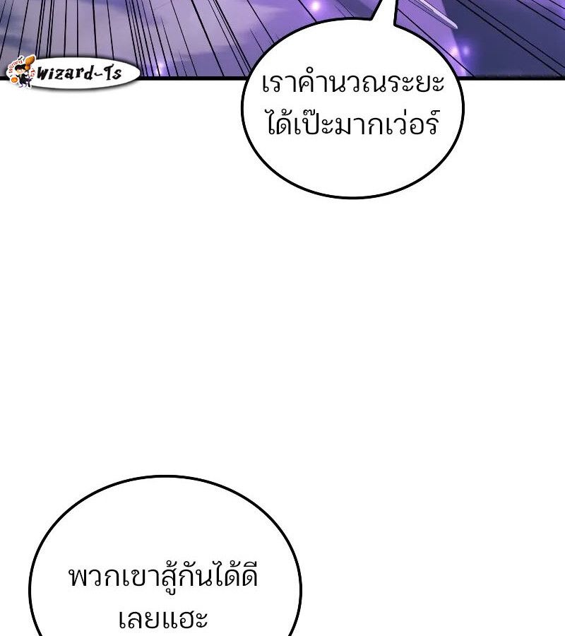 The Indomitable Martial King ตอนที่ 60 139