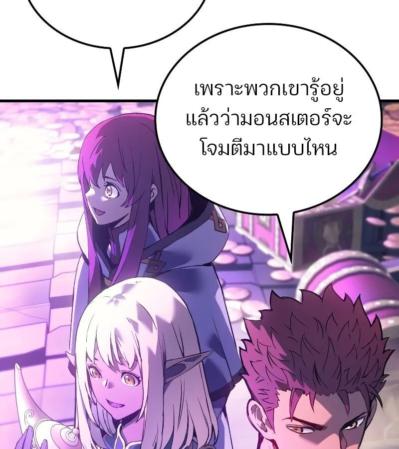 The Indomitable Martial King ตอนที่ 60 140