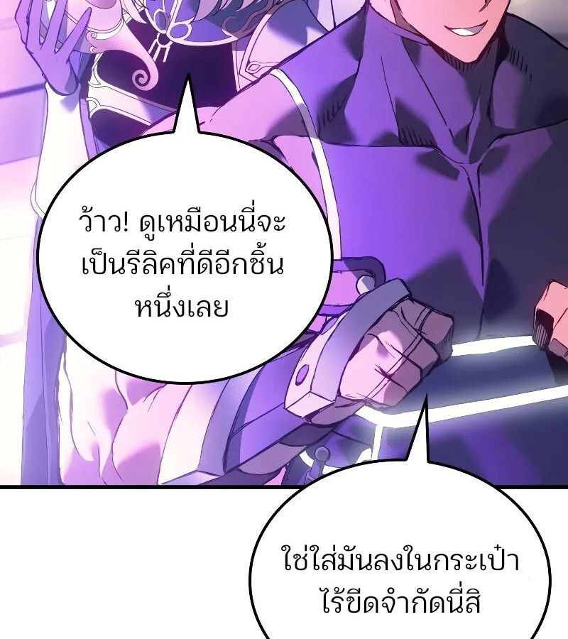 The Indomitable Martial King ตอนที่ 60 141
