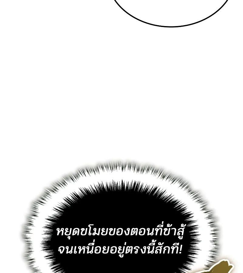 The Indomitable Martial King ตอนที่ 60 142