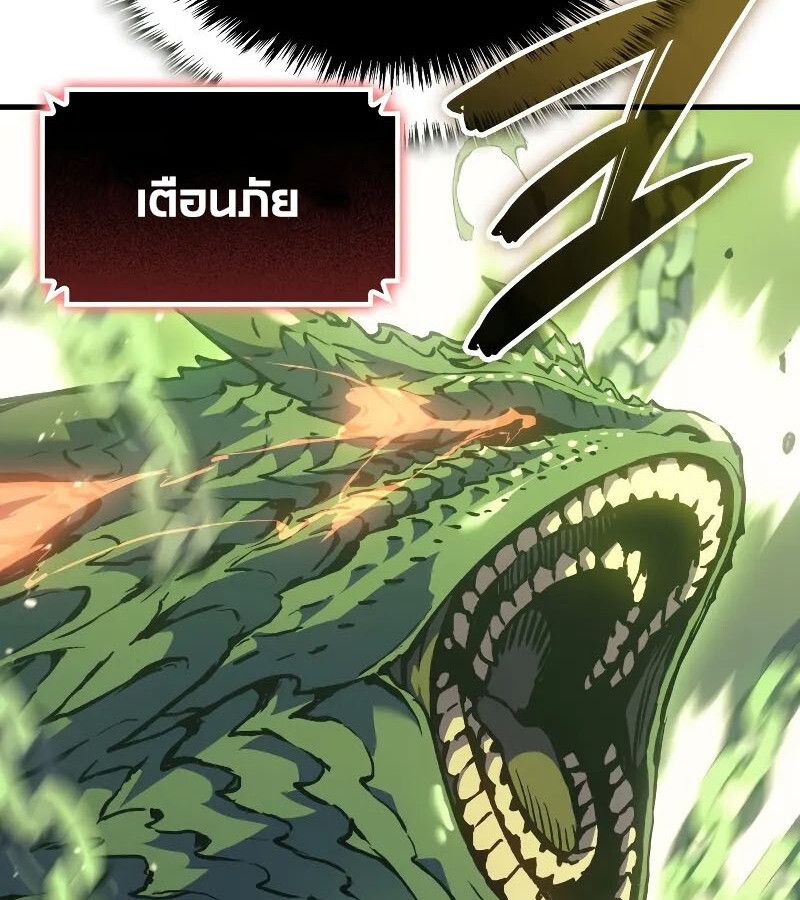 The Indomitable Martial King ตอนที่ 60 143