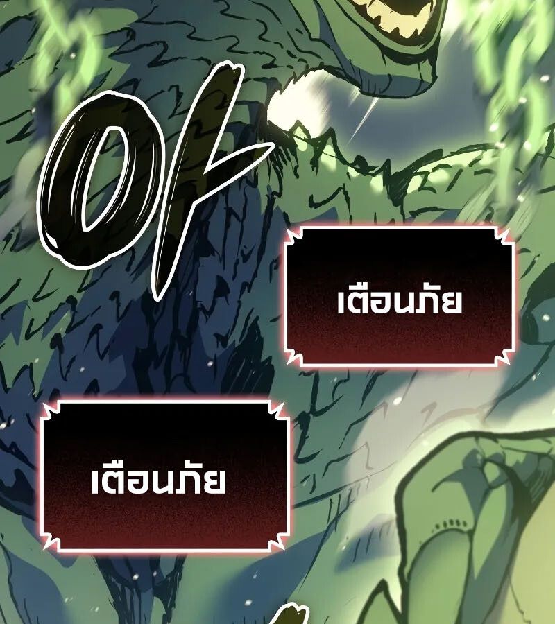 The Indomitable Martial King ตอนที่ 60 144