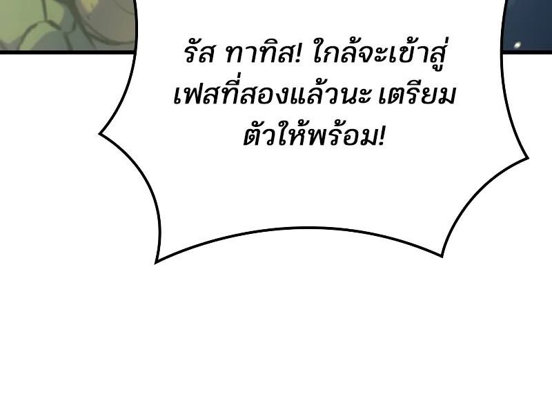 The Indomitable Martial King ตอนที่ 60 146