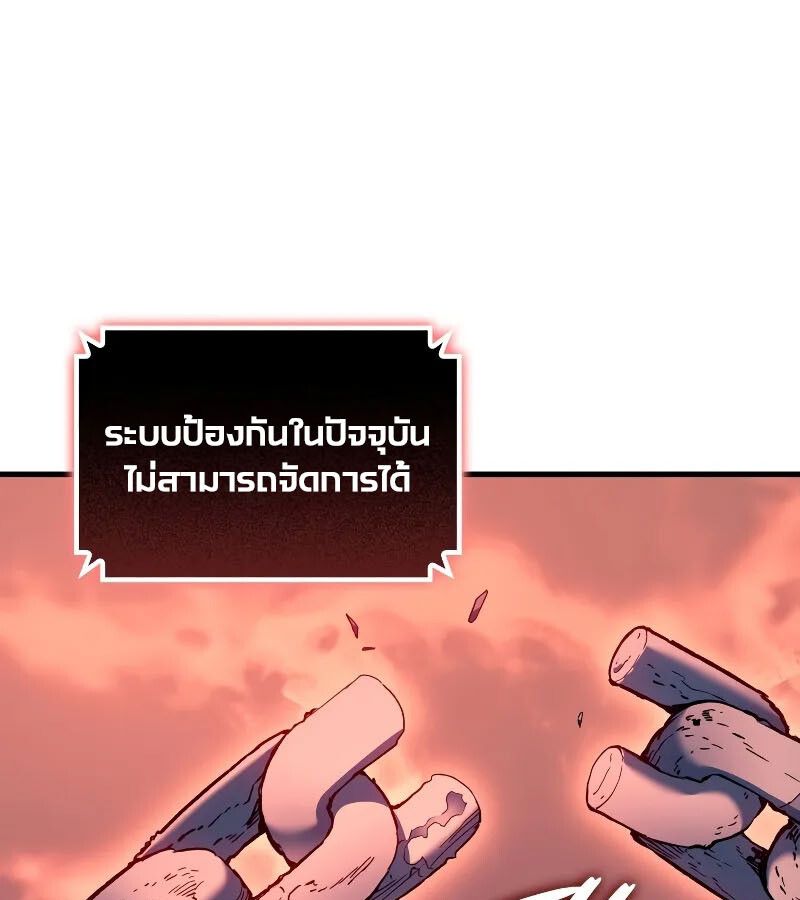 The Indomitable Martial King ตอนที่ 60 147